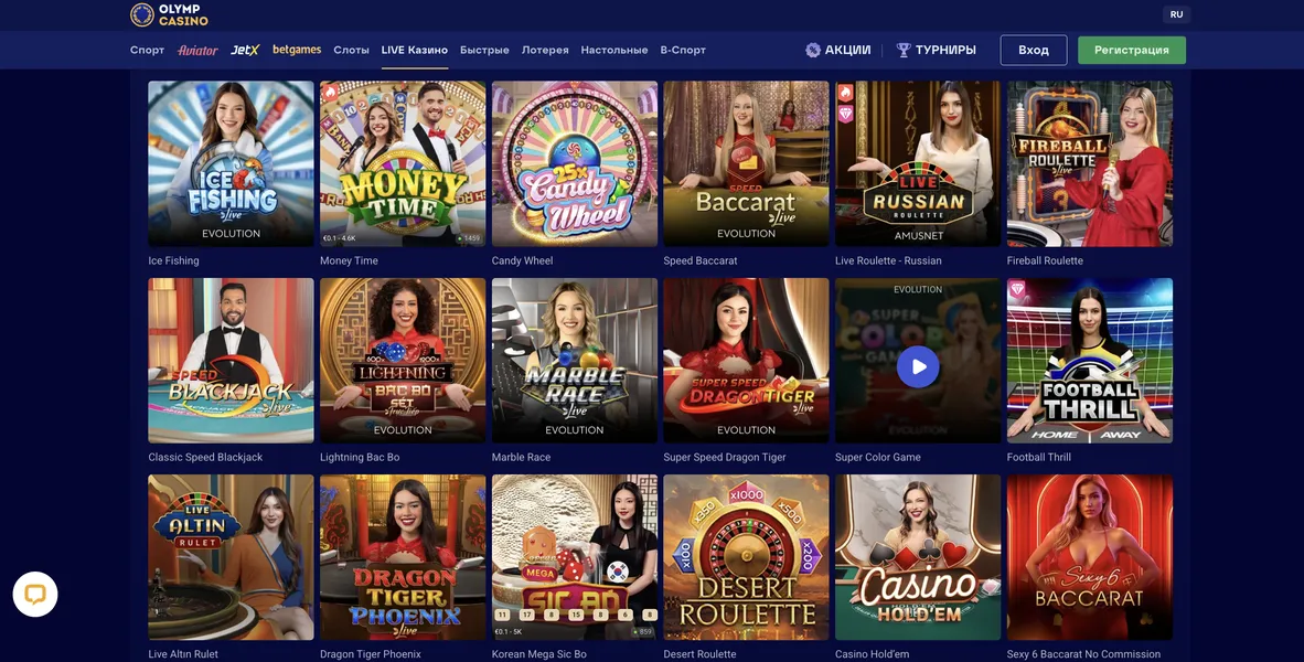 Игры Olimp Casino — лучшие автоматы и Live-раздел